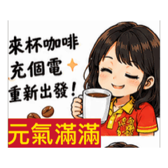 欣慧專屬日常2