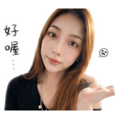 可愛又厭世的綺