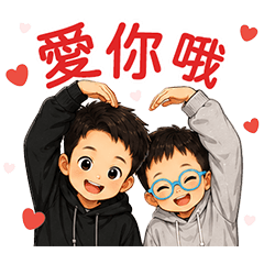 兩個臭小子卡通版
