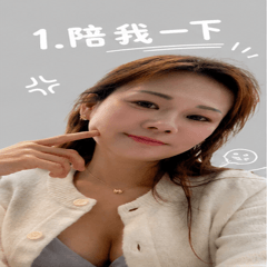 乖乖女愛的絮語
