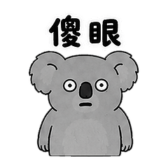 ZOZOMI Animal Life-Koala Kuaile S1