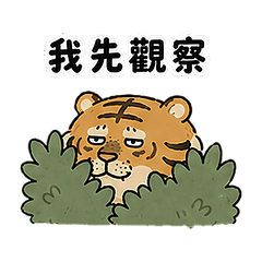 ZOZOMI Animal Life-Tiger Huchi S1