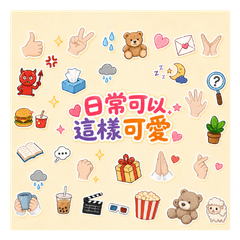 療癒系女孩日常貼圖1