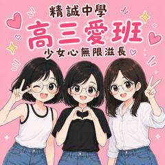 Girlish Hearts Blooming Forever