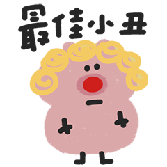 圓滾滾的動物雪人4 小豬篇