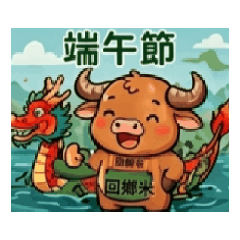 回鄉米LINE貼圖