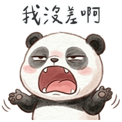 胖達隨便你我沒差