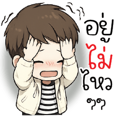 อ ยู่ ไ ม่ ไ ห ว  >.<