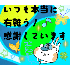 楽しいスタンプNO8