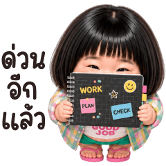 เป่าเปา ทำงาน