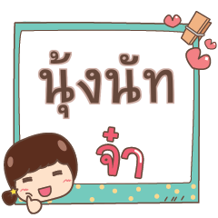 NUNGNUT jaa V.1