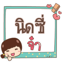 NIDSEE jaa V.1