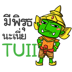 TUII phoo-pha e