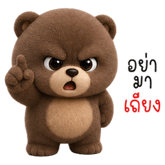 Brown Cute Friend Cutie