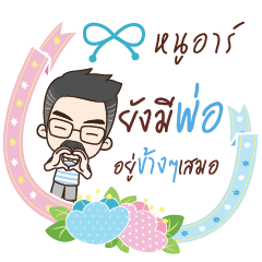 NOOR happy father