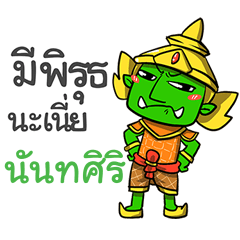 NUNTASIRI phoo-pha