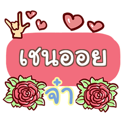 CHENOIL what's up