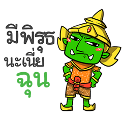 SHUN phoo-pha