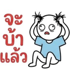 Kuai Mai yak thamngan