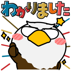 ワシ de あーる★カラフル デカ文字 敬語