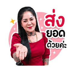 Madahm Joy V2