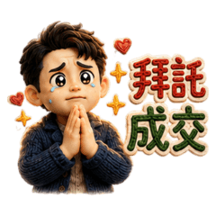 業務人生｜月底衝刺
