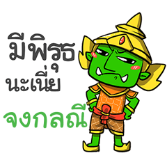 JONKOLNI phoo-pha
