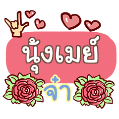 NUNGMAY what's up