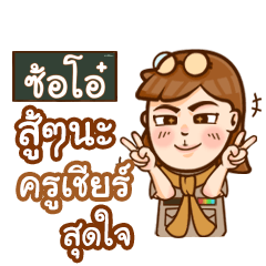 SORO teacher talk with student