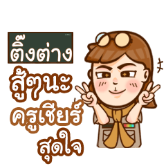 TINGTANG teacher talk with student