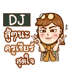 DJ teacher talk with student e