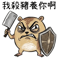 The mantra of Taiwanese people with ugly