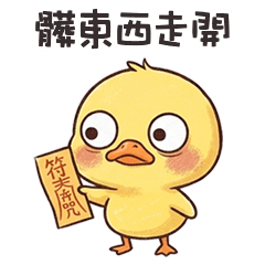 ouch yellow duck2