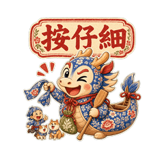 花布小龍舟《地方腔真有味》