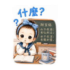 緗緗の校園生活
