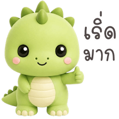 Little Dino (THAI)