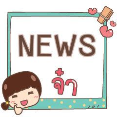 NEWS jaa V.1 e