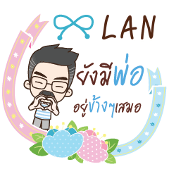 LAN happy father e