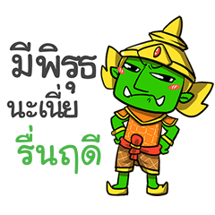 RUNRADEE phoo-pha