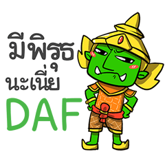 DAF phoo-pha e