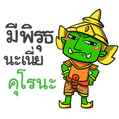 KURONA phoo-pha