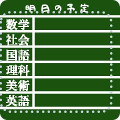 School Schedule Sticker