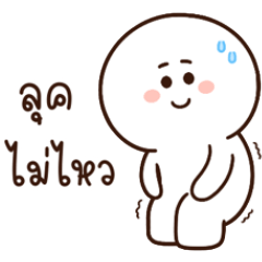 ก่งก๊ง หมดไฟ อยู่ไม่ไหว