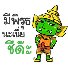SIDA phoo-pha