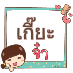 GIE jaa V.1