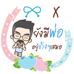 X happy father e