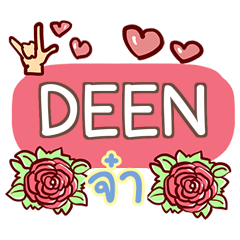 DEEN what's up e