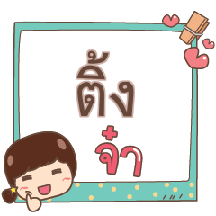 TING6 jaa V.1