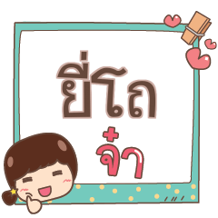 YEETOH jaa V.1