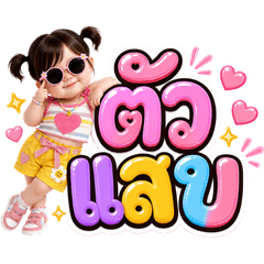 Mischievous baby chubby & cute girl.